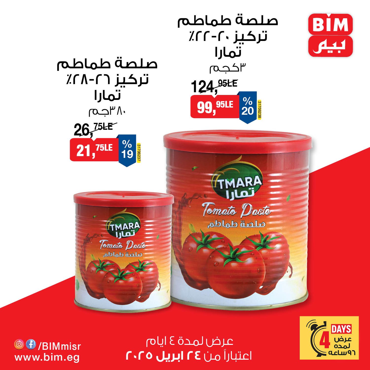 bim offers from 24apr to 27apr 2025 عروض بيم من 24 إبريل حتى 27 إبريل 2025 صفحة رقم 5